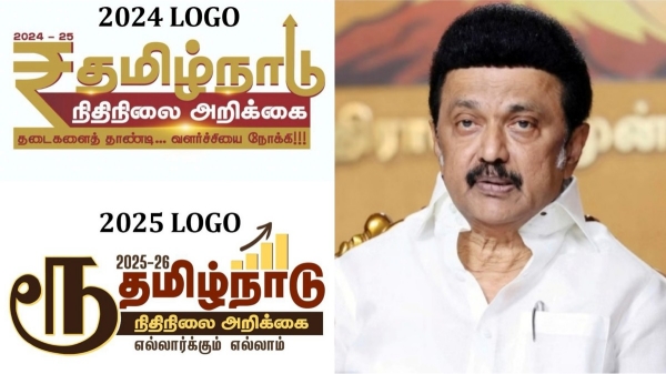 2025 tamil nadu budget 2025 tamil nadu budget