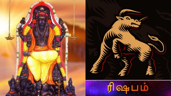 Guru peyarchi Rishabam