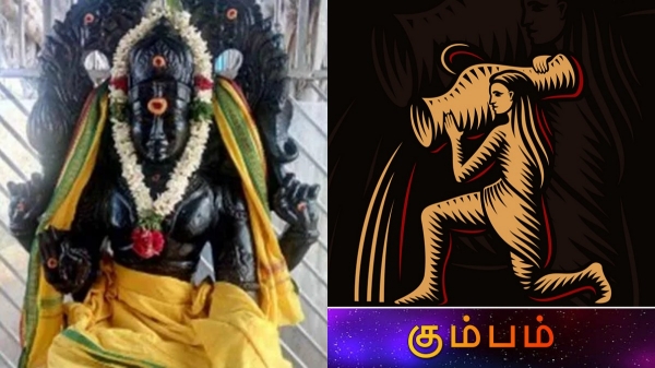 Guru peyarchi Kumbam