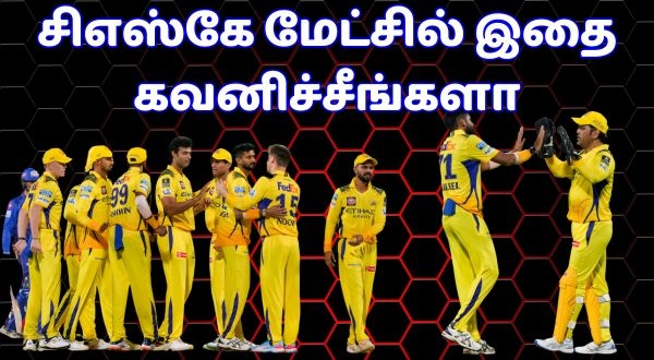 IPL 2025 What did CSK do against Mumbai Indian in the first Innings IPL 2025 What did CSK do against Mumbai Indian in the first Innings