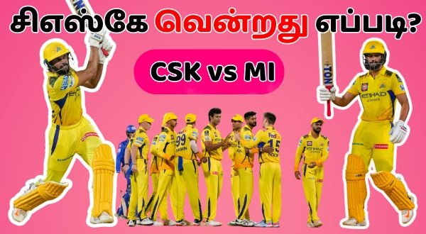 IPL 2025 How did CSK win the match against Mumbai Indians