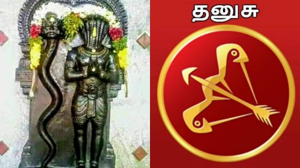 Rahu ketu peyarchi Dhanusu Astrology Rahu ketu peyarchi Dhanusu Astrology