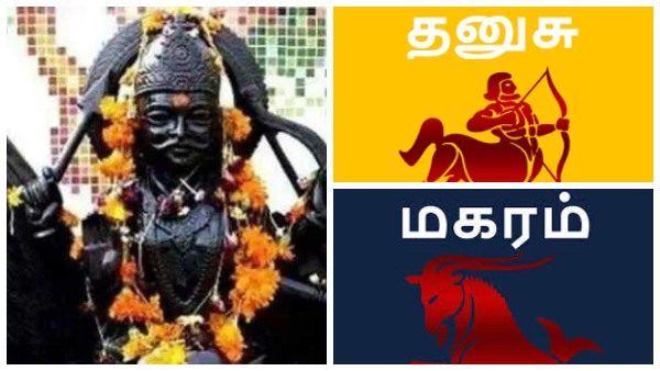 sani-peyarchi-will-sani-bagavan-bless-dhanusu-magaram-sagittarius-and-capricorn-will-it-spoil-t