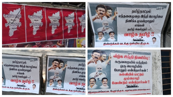 Hindi Imposition tamilnadu