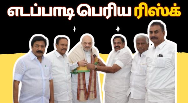 How will NDA BJP alliance damage the AIADMK Edappadi Palanisamy dearly in Tamil Nadu
