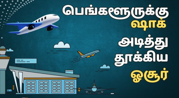 Hosur greenfield airport confirmed Location will be finalized this week