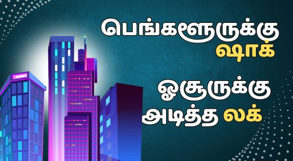 Hosur 2025 tamil nadu budget 2025 tamil nadu budget Hosur 2025 tamil nadu budget 2025 tamil nadu budget
