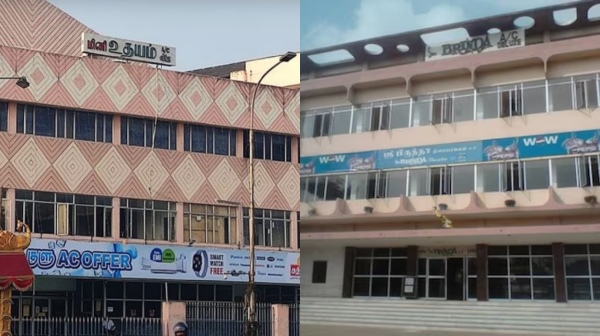 Udayam Theatre Udayam Theatre