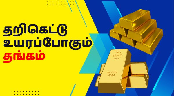 Gold rate will go crazy in April month due to various reasons say Experts
