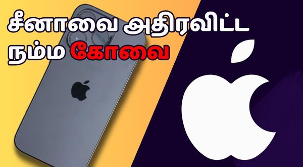 Coimbatore Lakshmi Machine Works may sign deal with Apple for iPhone manufacturing