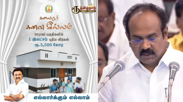tamil nadu budget 2025 tamil nadu budget Thangam Thennarasu 2025