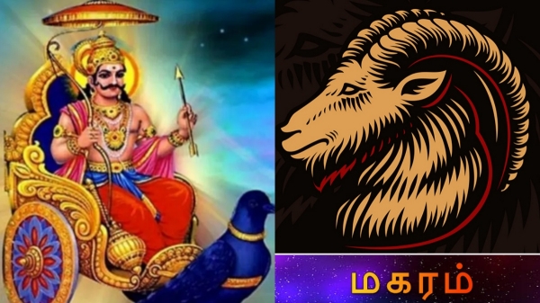Panuguni month rasi palan Astrology Magaram Panuguni month rasi palan Astrology Magaram