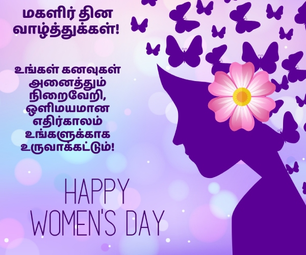 Womens Day Wishes 2026 Tamil