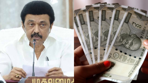 Tamil Nadu Government Notification m k stalin dmk