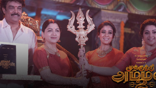Nayanthara Mookuthi Amman Movie