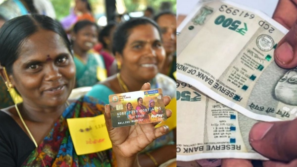 Tamil Nadu Government Notification ration magalir urimai thogai