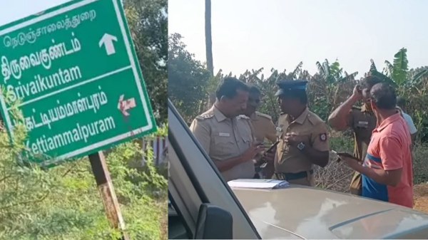 tuticorin crime police
