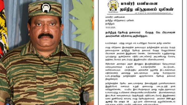 ltte prabhakaran