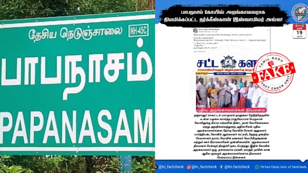 Muslims Papanasam temple tanjore