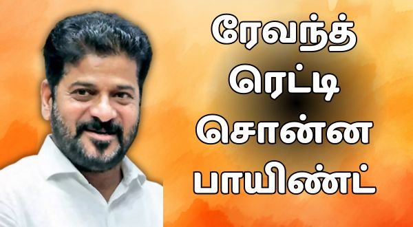 What did Telangana CM Revanth Reddy say in the All-Party Delimitation Meeting What did Telangana CM Revanth Reddy say in the All-Party Delimitation Meeting