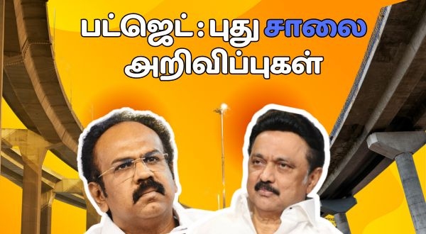 2025 tamil nadu budget 2025 tamil nadu budget 2025 tamil nadu budget 2025 tamil nadu budget