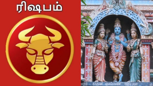 Rishabam Madhanagopala yogam