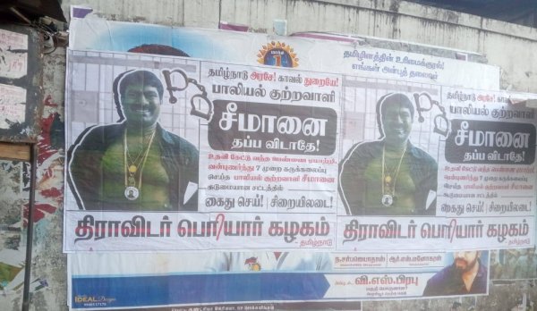 Seeman Vijayalakshmi NTK Seeman Vijayalakshmi NTK