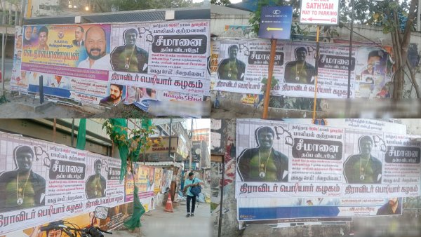 Seeman Vijayalakshmi NTK Seeman Vijayalakshmi NTK