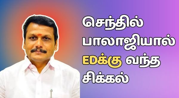 ED facing the heat due to the case against Minister Senthil Balaji Delhi is not happy