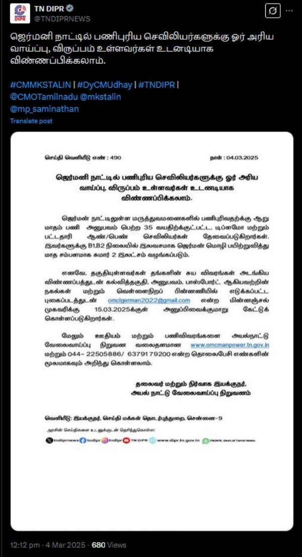 jobs Tamil Nadu Government chennai
