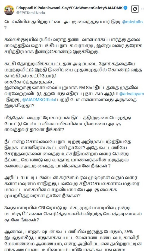 edappadi palaniswami mk stalin chennai