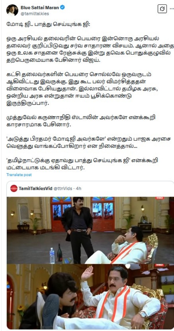 actor vijay Blue Sattai Maran tvk actor vijay Blue Sattai Maran tvk