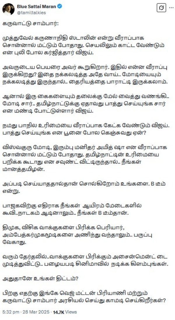 actor vijay Blue Sattai Maran tvk actor vijay Blue Sattai Maran tvk