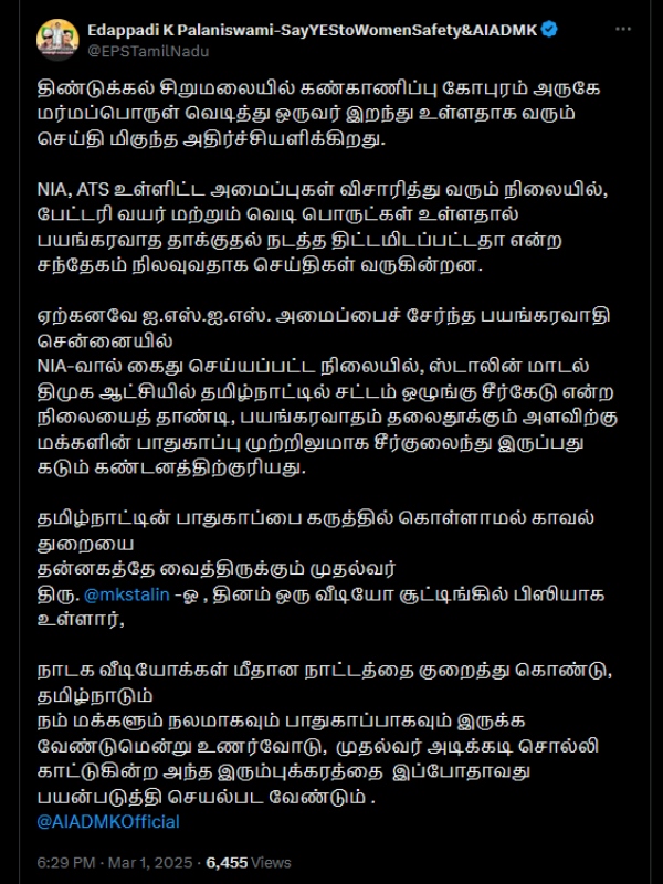 Edappadi Palaniswami mk Stalin Dindigul Blast