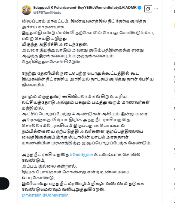 neet edappadi palaniswami udhayanidhi stalin neet edappadi palaniswami udhayanidhi stalin