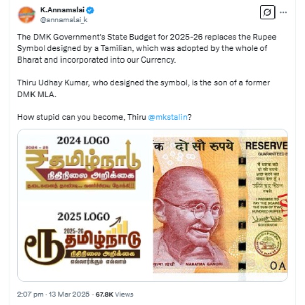 tamil nadu budget 2025 Rupee Symbol 2025