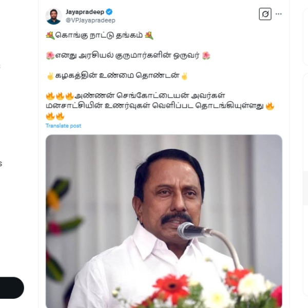 AIADMK Sengottaiyan Edappadi Palaniswami