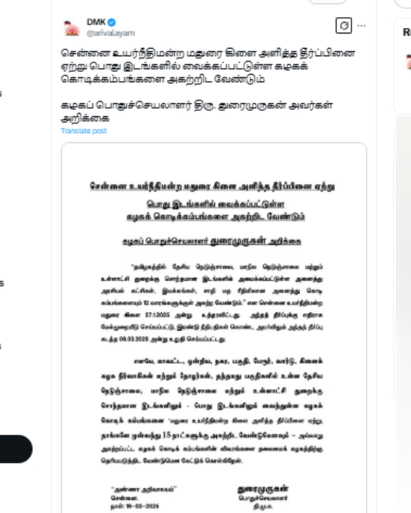 duraimurugan dmk high court