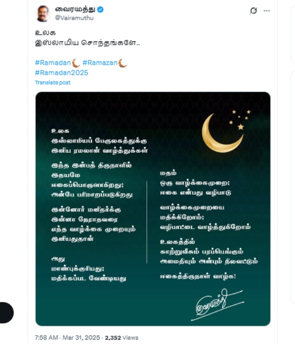 vairamuthu ramalan vairamuthu ramalan