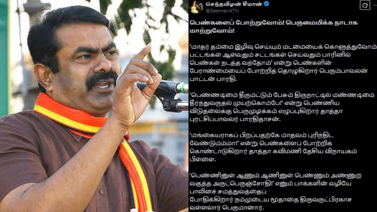 மகளிர் தினத்தில் விவாதமாகிய சீமானின் மகளிர் தினத்தில் விவாதமாகிய சீமானின்