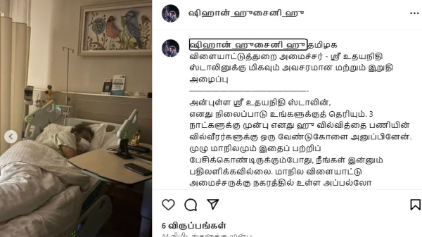 Vijay shihan hussaini