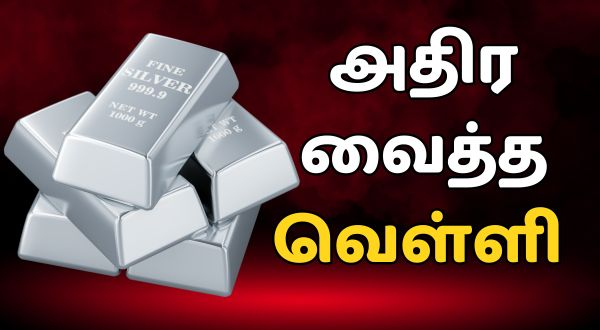 Silver prices crossed 1 lakh rupees psychology mark for an amount 1 Kg