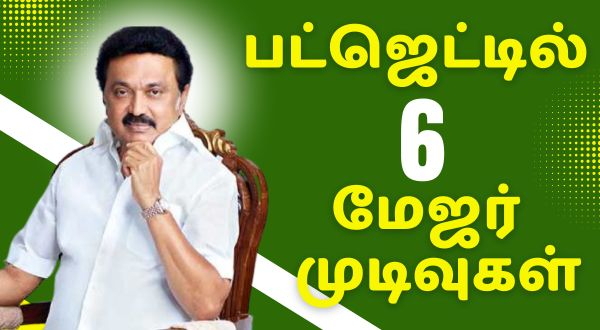 2025 tamil nadu budget 2025 tamil nadu budget 2025 tamil nadu budget 2025 tamil nadu budget