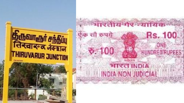 Tiruvarur VAO Office Government Employee Tiruvarur VAO Office Government Employee