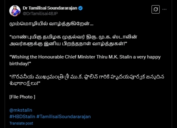 mk stalin Tamilisai Soundararajan mk stalin Tamilisai Soundararajan