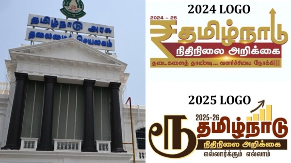 2025 tamil nadu budget 2025 tamil nadu budget