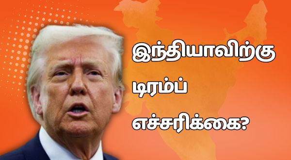 US Reciprocal tariffs is confirmed against India says Donald Trump