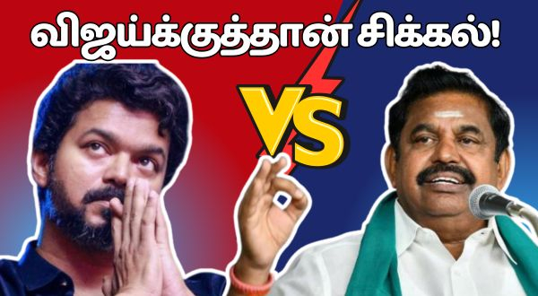 How will TVK Vijay be affected more due to AIADMK Edappadi Palanisamy meeting with Amit Shah