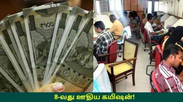 Pay Commission Central Government Salary Hike