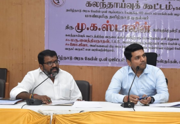 tamil nadu govt tactv theni tamil nadu govt tactv theni